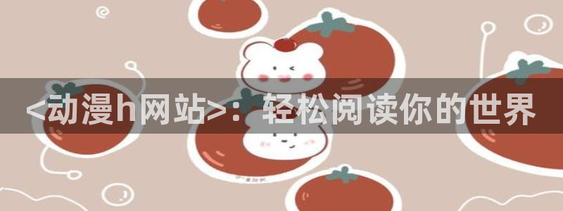 樱花里番动漫