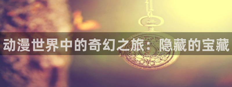 2021里番动漫