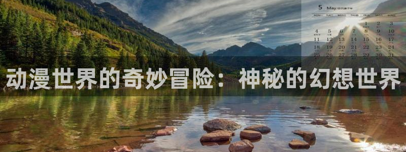 日本动画里番