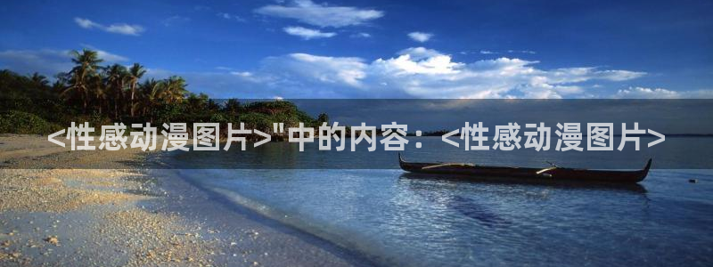 里番日本动漫推荐