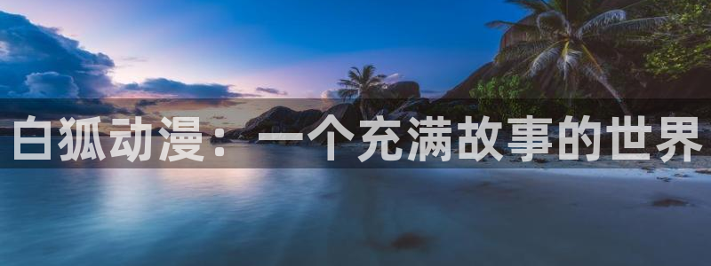 工口动漫里番