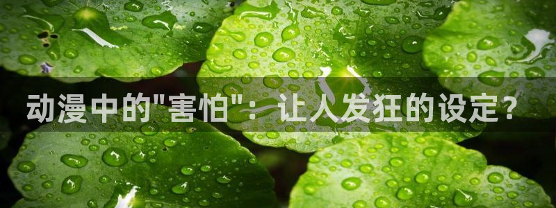 旧里番3d动漫：动漫中的\